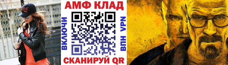 АМФЕТАМИН Розовый  Семилуки 