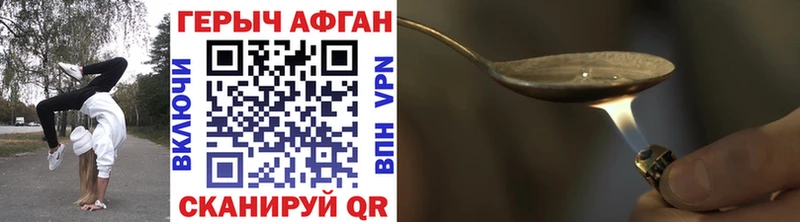 ГЕРОИН белый  Семилуки 