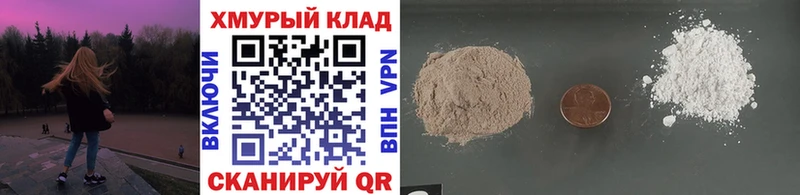 ГЕРОИН герыч Семилуки